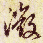 微