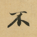 不