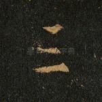 三