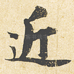 近