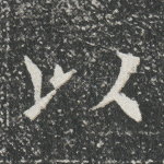 以