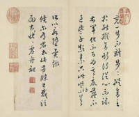 临十七帖 - 第25页