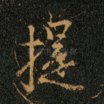 提