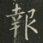 报