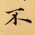 不