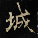 城