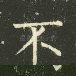 万