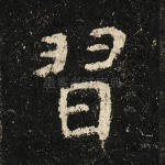 习