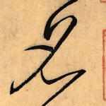 名