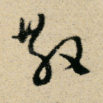 散