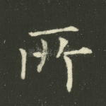 所