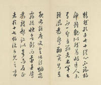 临十七帖 - 第23页