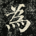 为