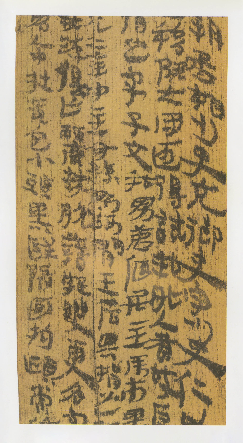 肩水金关前汉简 - 第3页