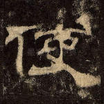使