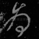 为