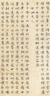 小楷离骚经 - 第15页