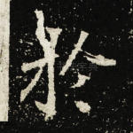 于