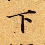 下