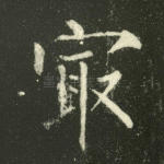 最