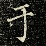 于