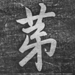 第