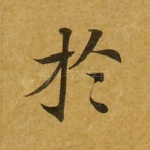 于