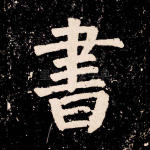书