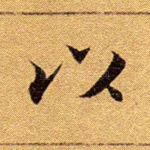 以