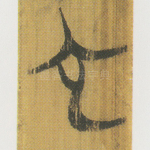 它