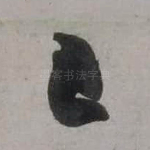 已
