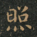 照