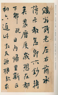 白蕉信札 - 第21页