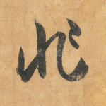 非