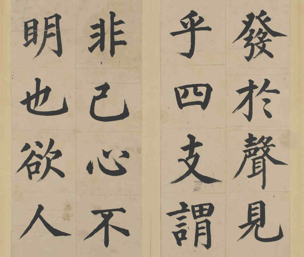 东铭册 - 第2页