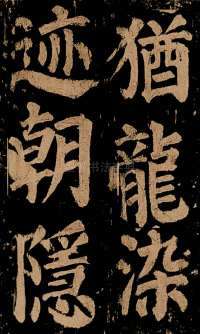 东方朔画赞 - 第86页