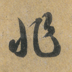 非