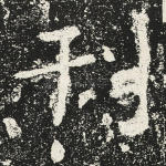 刊