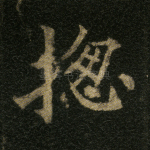 总