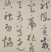 杜工部行次昭陵诗卷 - 第2页