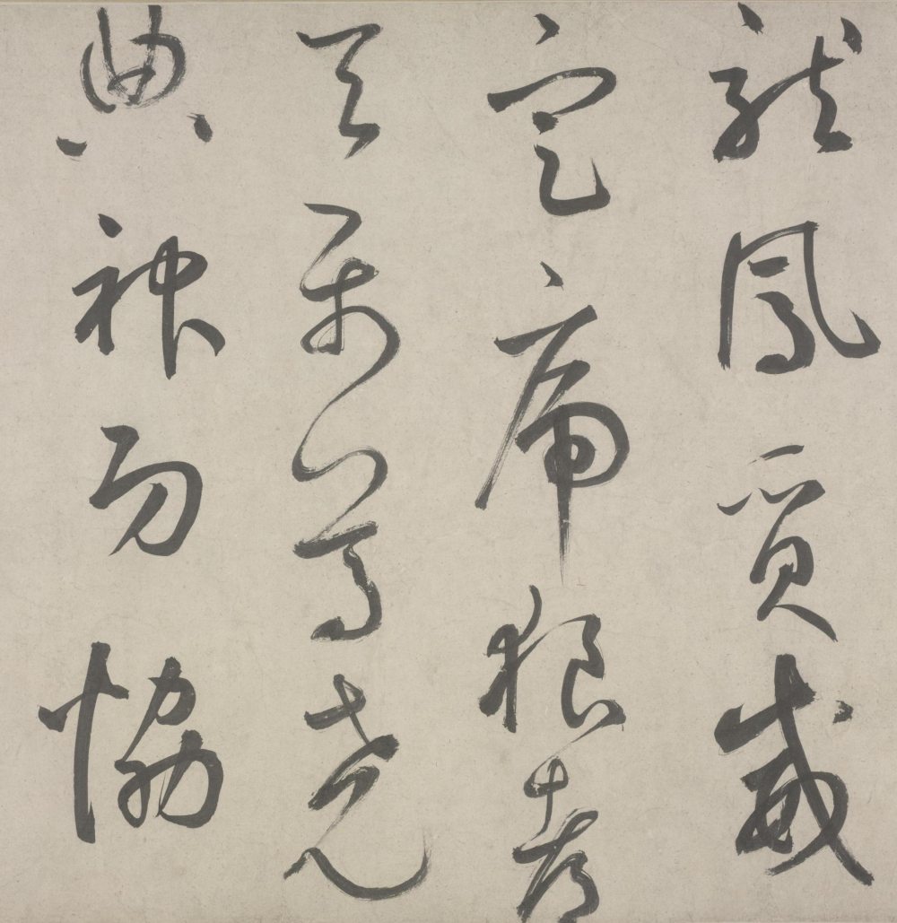 杜工部行次昭陵诗卷 - 第2页