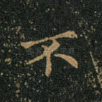 不