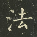 法