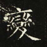 变