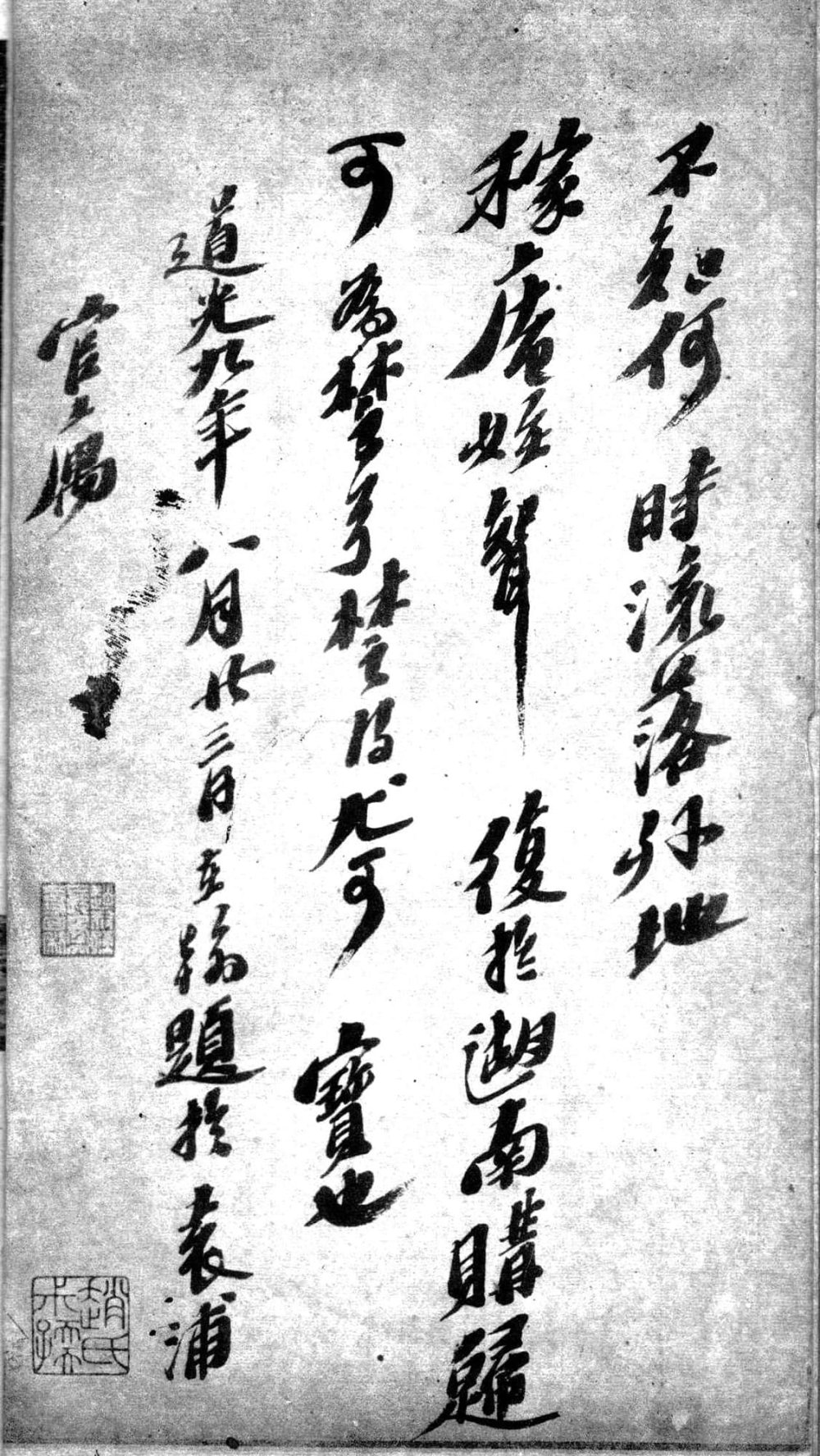 桐柏庙碑 - 第3页