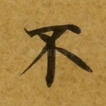 不