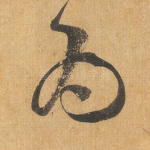 为