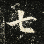 七