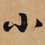 小