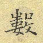 数